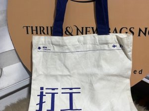 Thrift Bag 00081T
