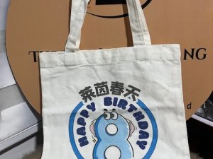 Thrift Bag 00082T